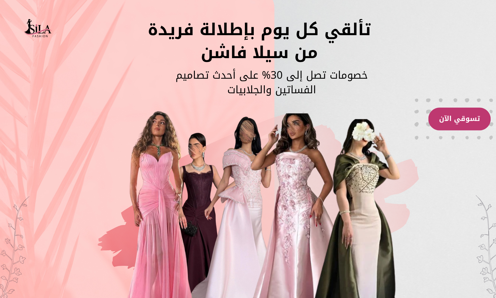 fixed banner