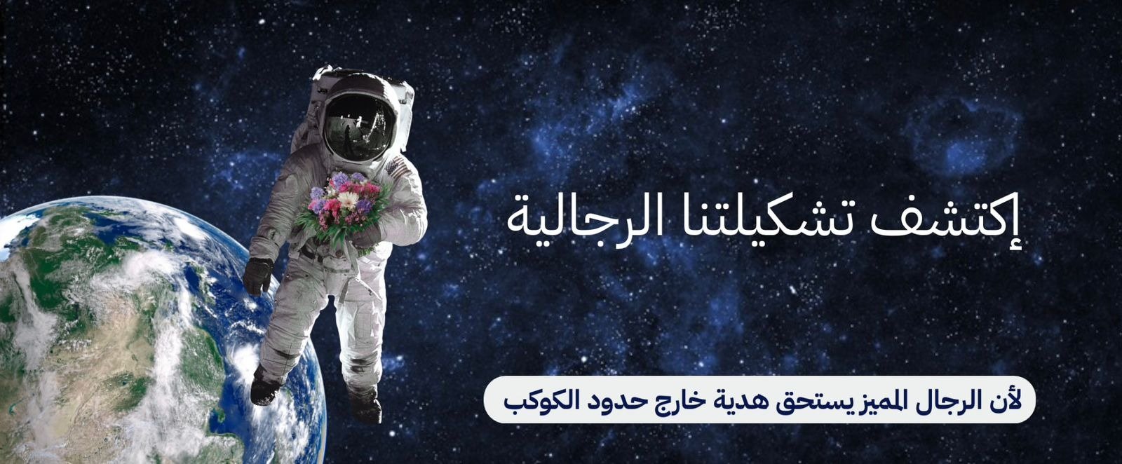 fixed banner