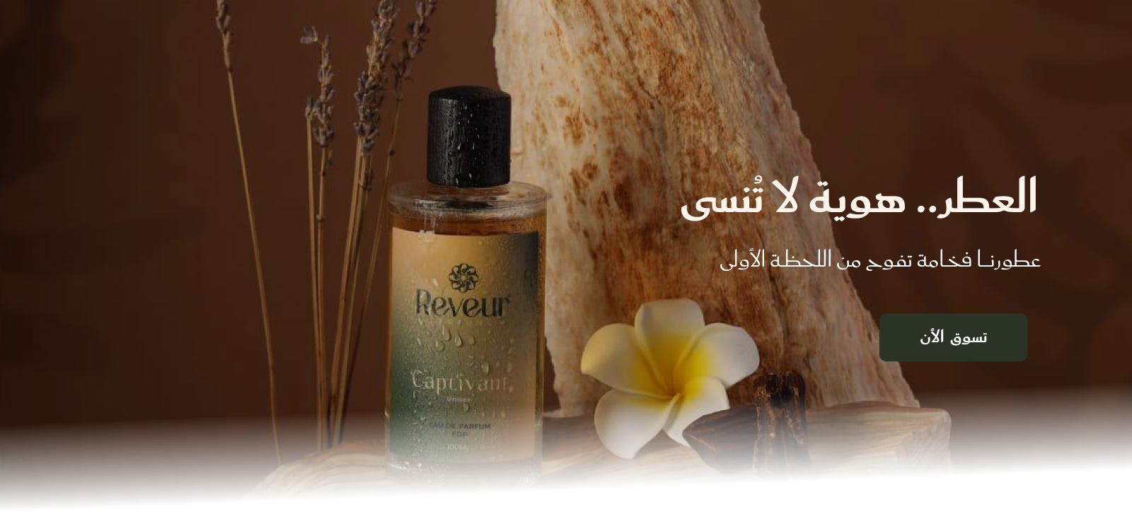 reveur-perfume image-slider-0