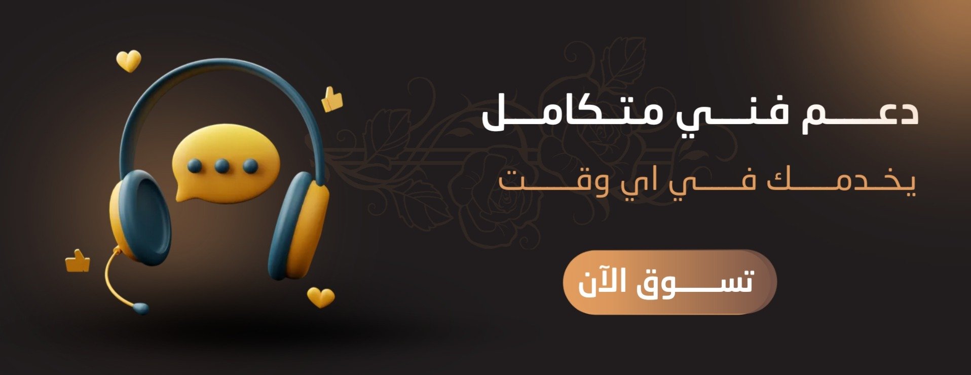 ترليون العود image-slider-3
