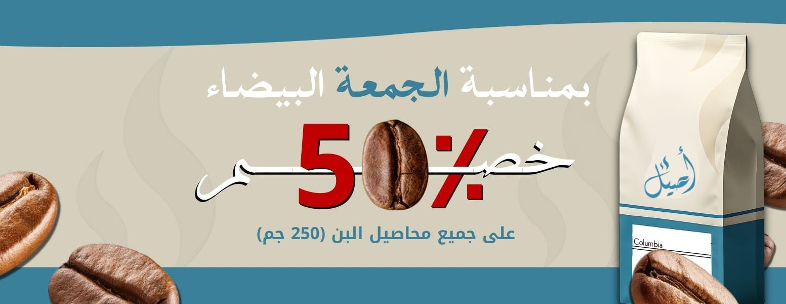 محمصة أصيل | Aseel Roastery image-slider-0