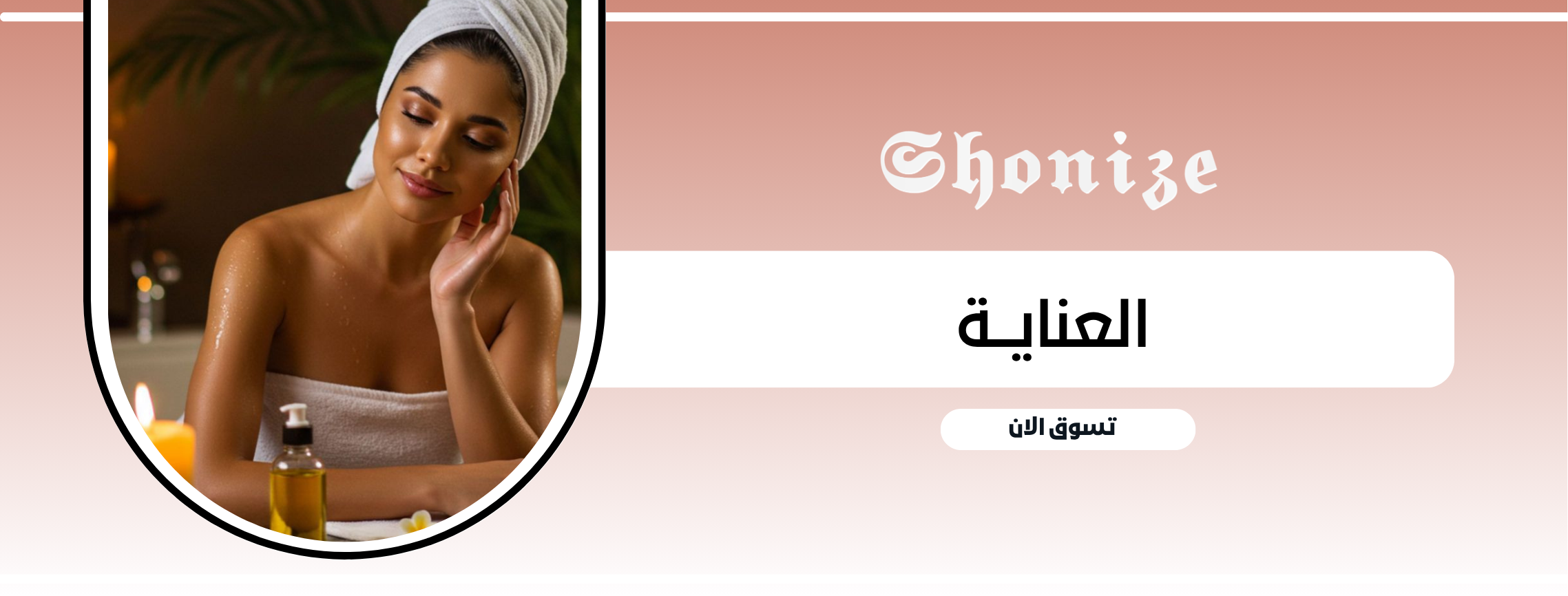 fixed banner