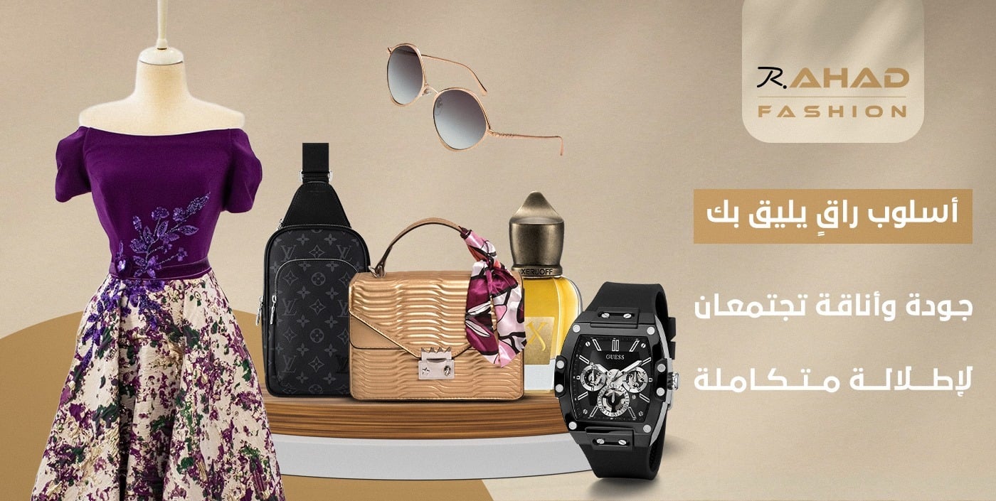Rahad fashion