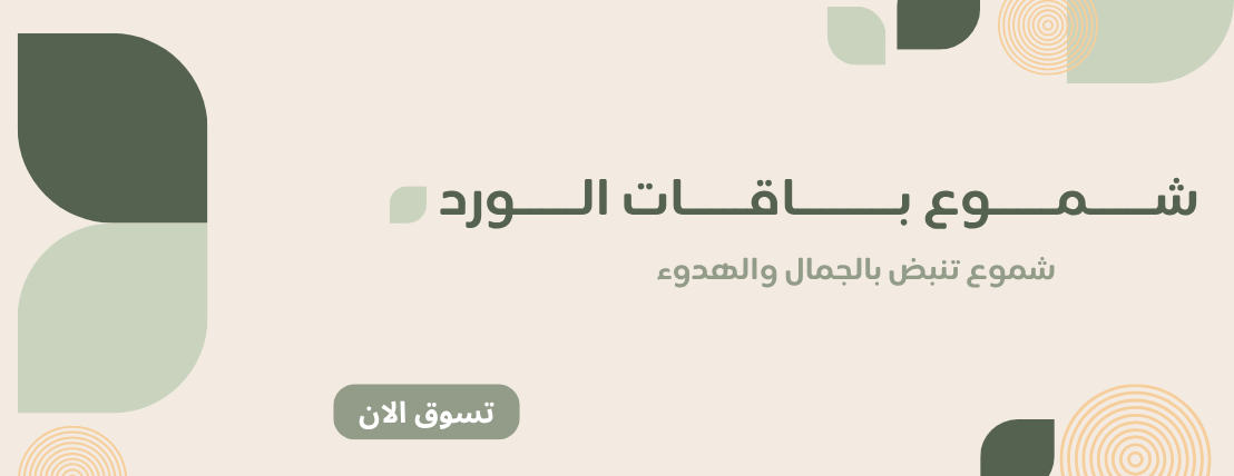 شموع ديلا image-slider-0