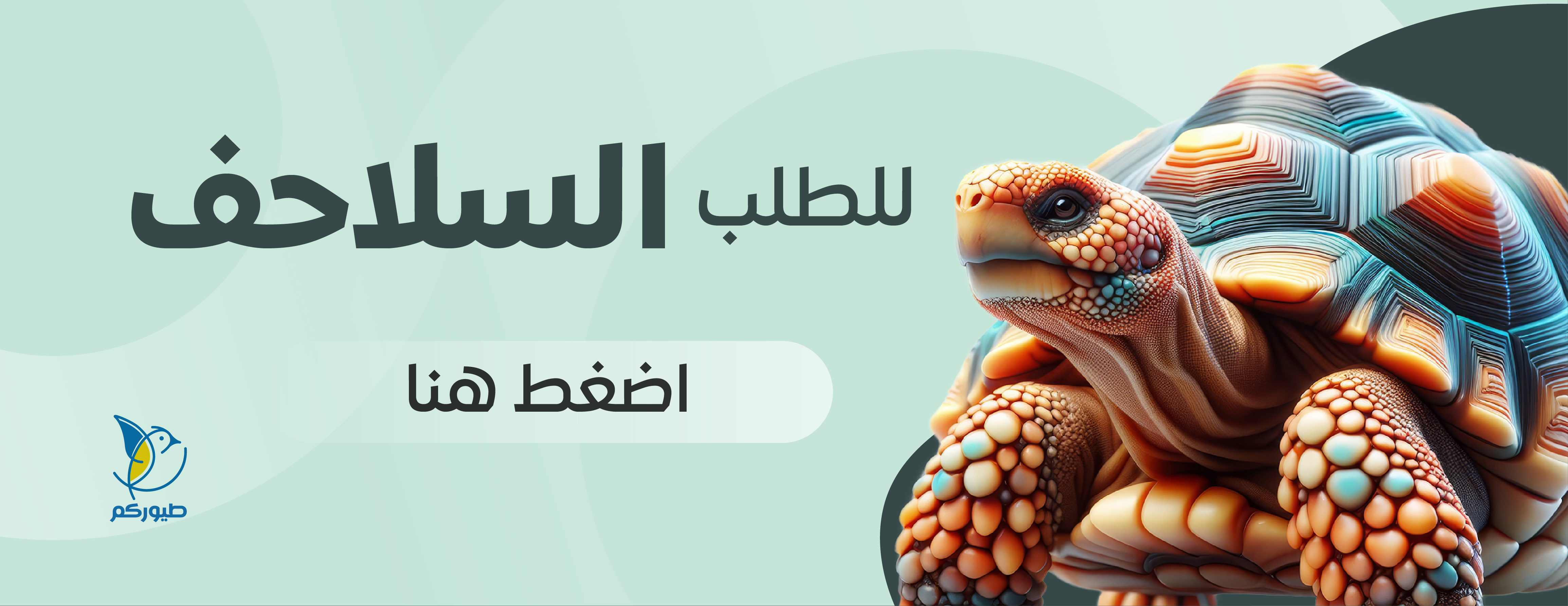 fixed banner
