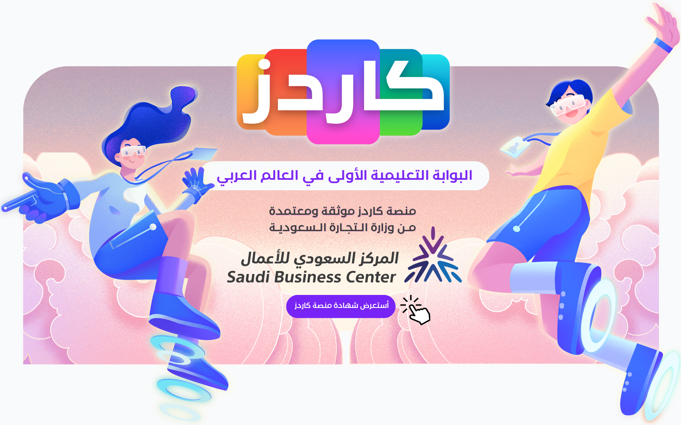 fixed banner