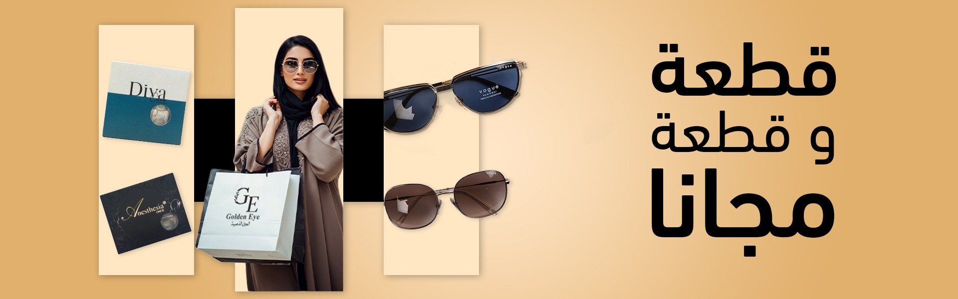 Banner  | Golden Eye