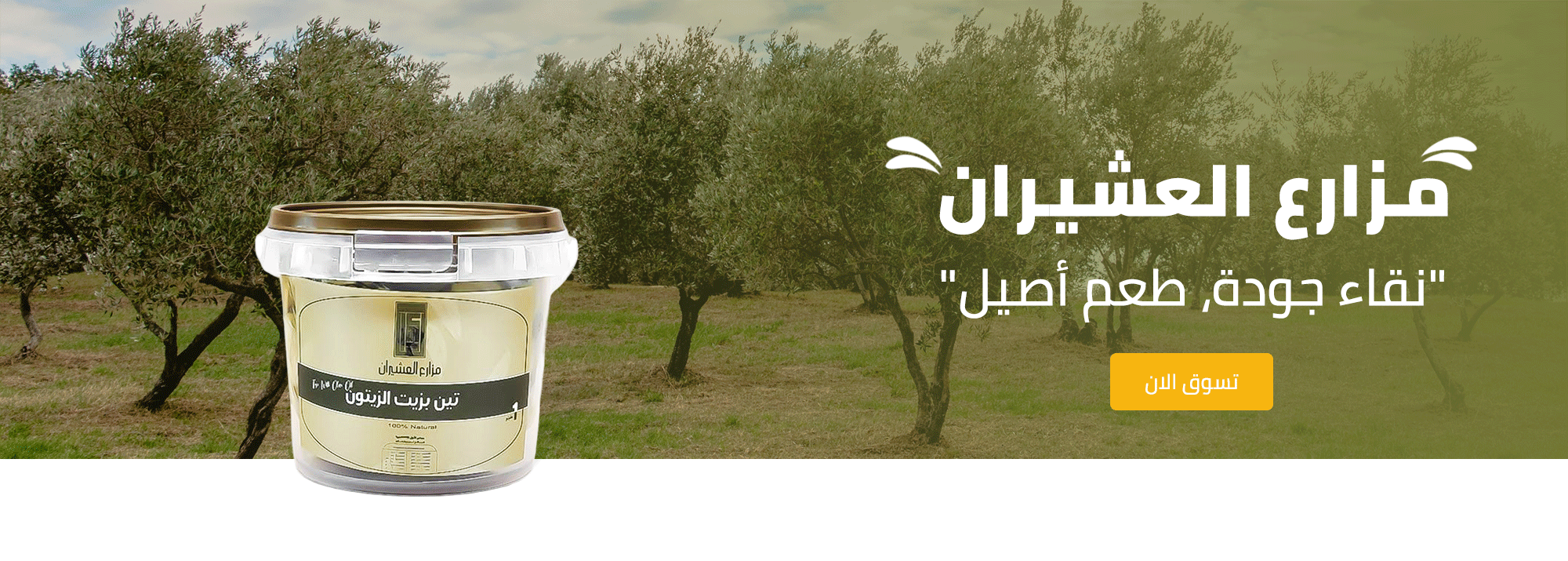 مزارع العشيران image-slider-0