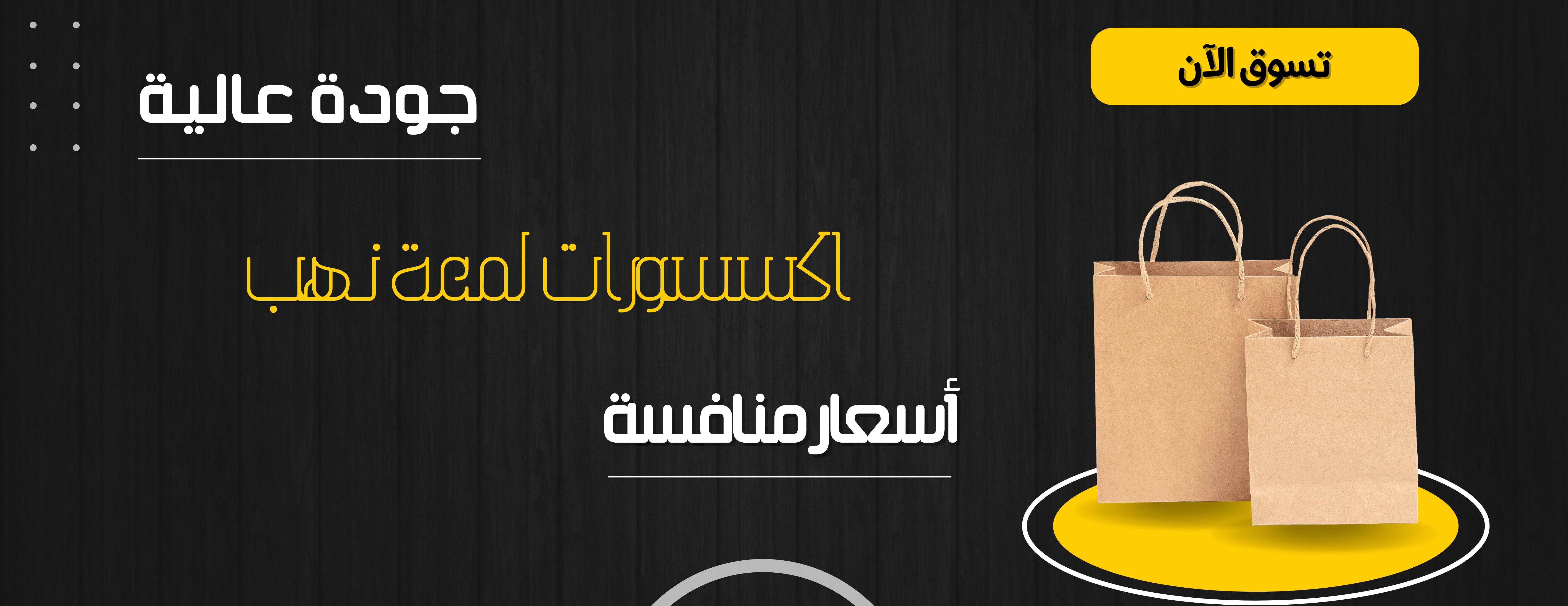 لمعة ذهب image-slider-4