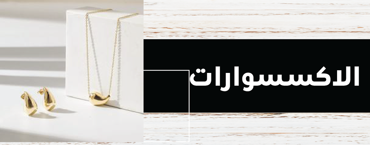 fixed banner