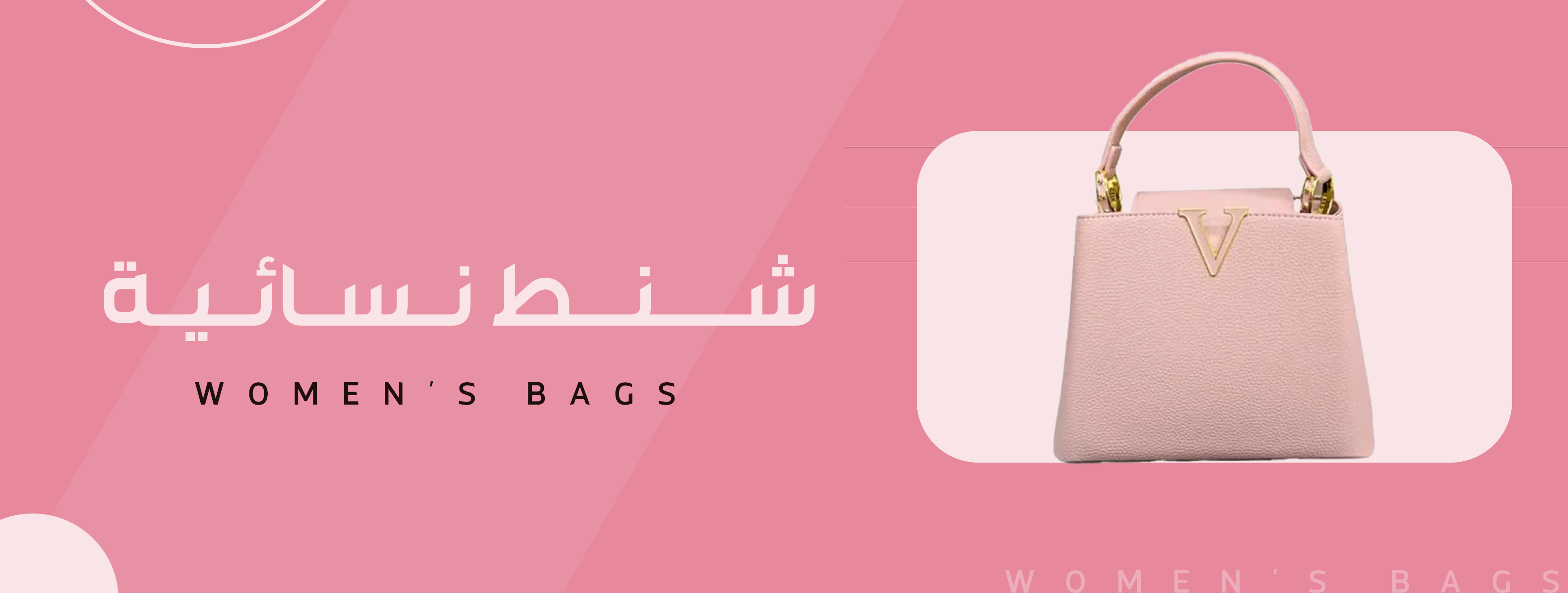 fixed banner