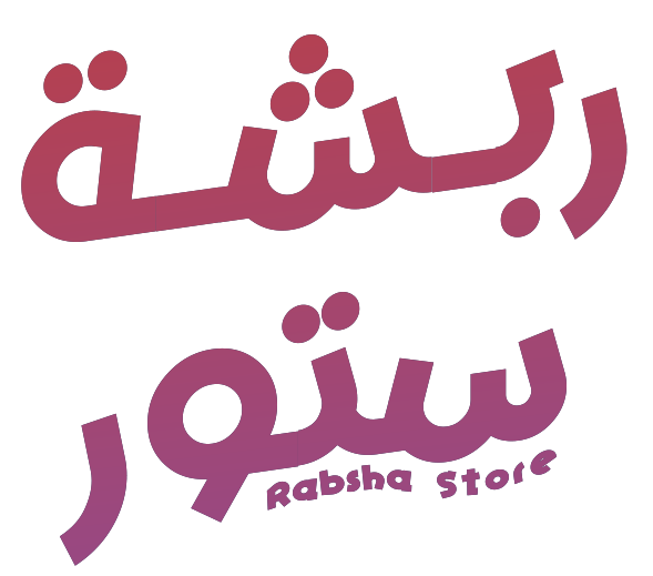 ربشة ستور | Rabsha
