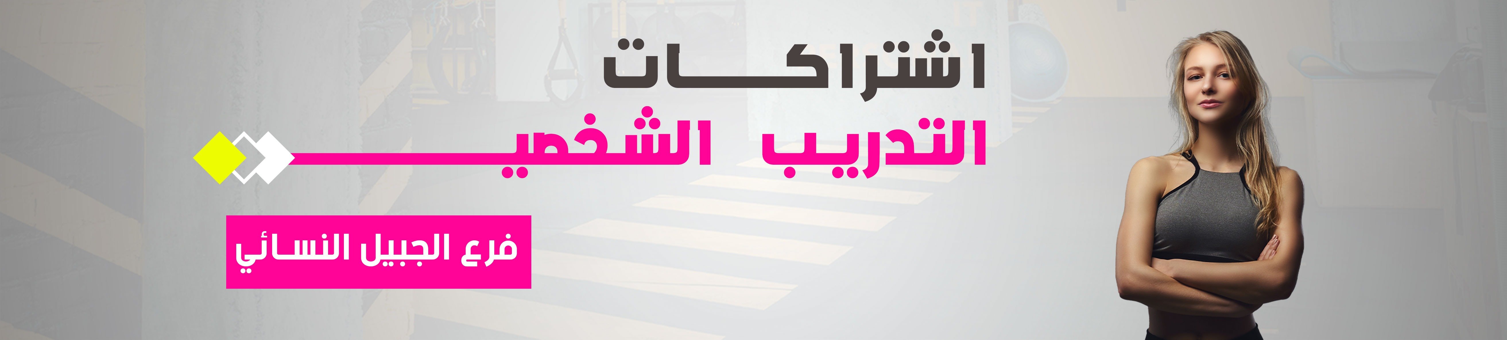 fixed banner