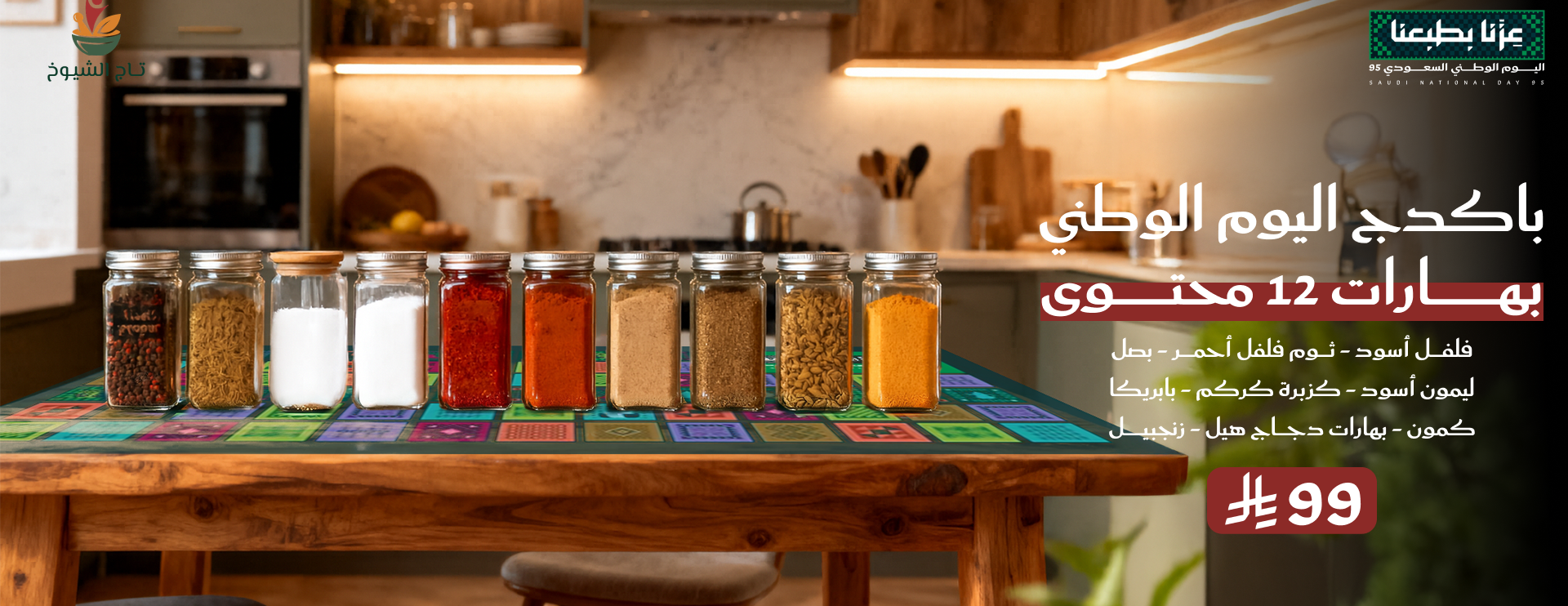 عطارة تاج الشيوخ image-slider-0