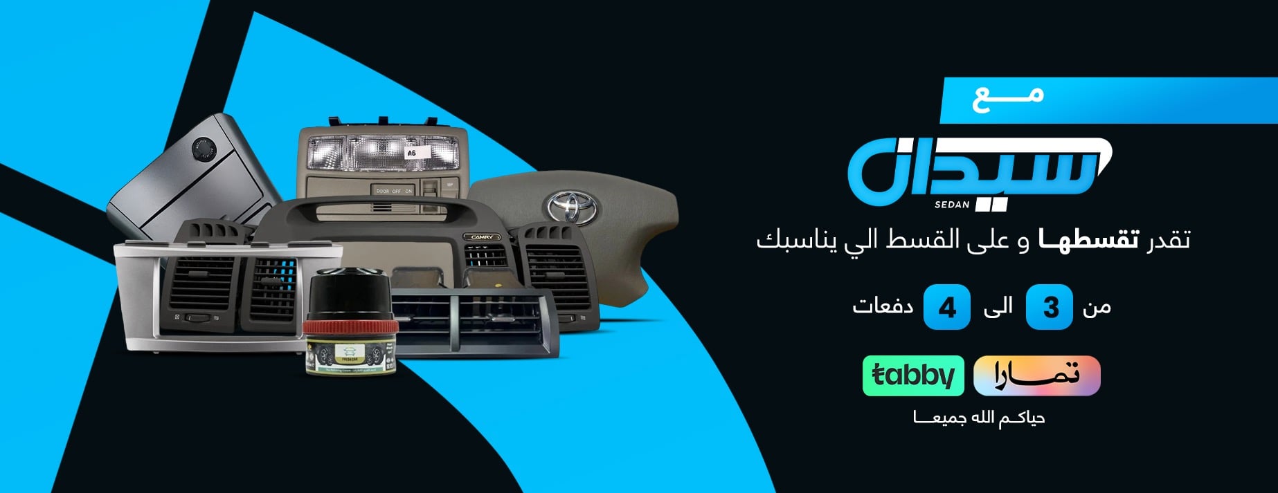 SeDaN | سيدان image-slider-0