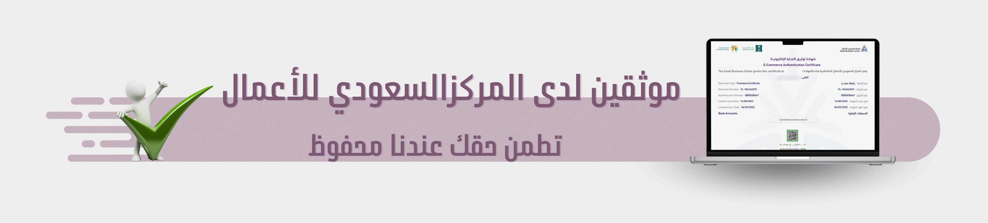 fixed banner