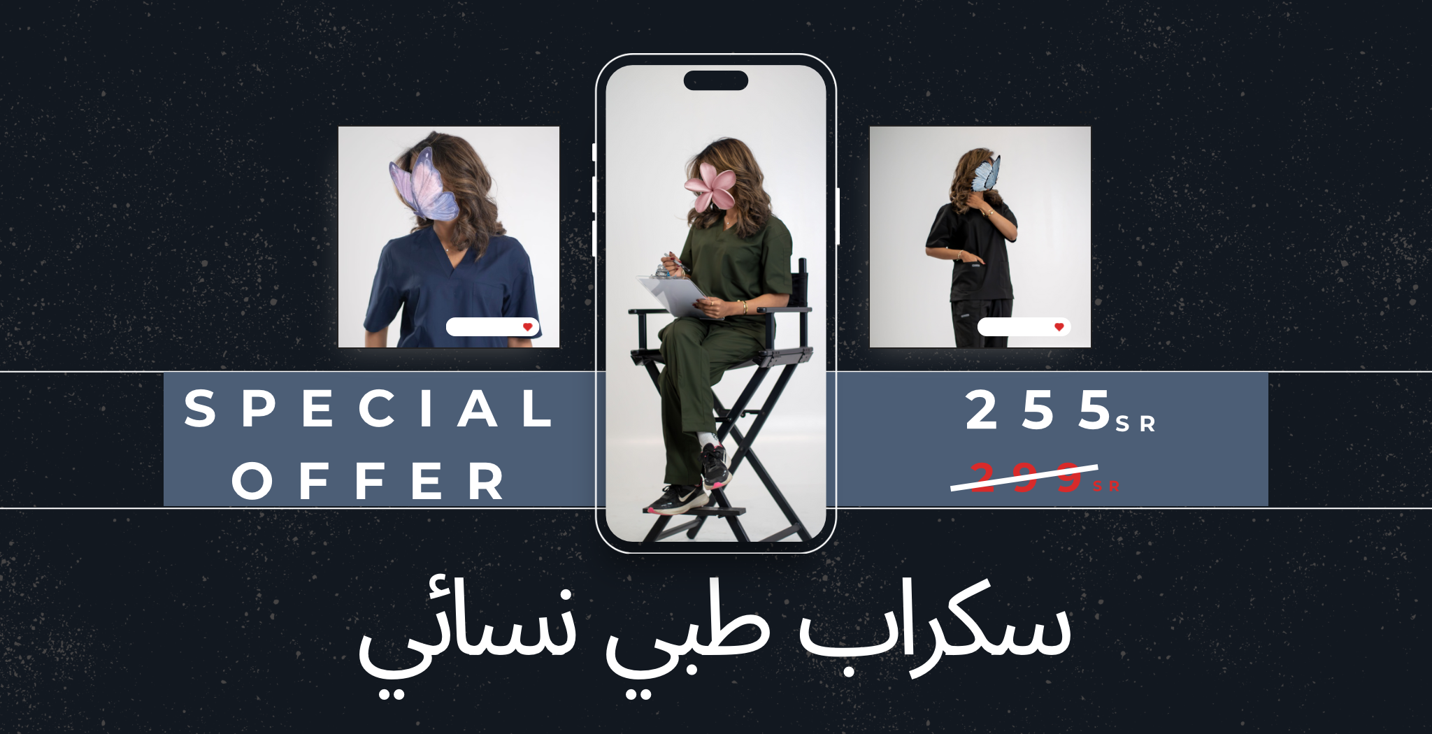 fixed banner