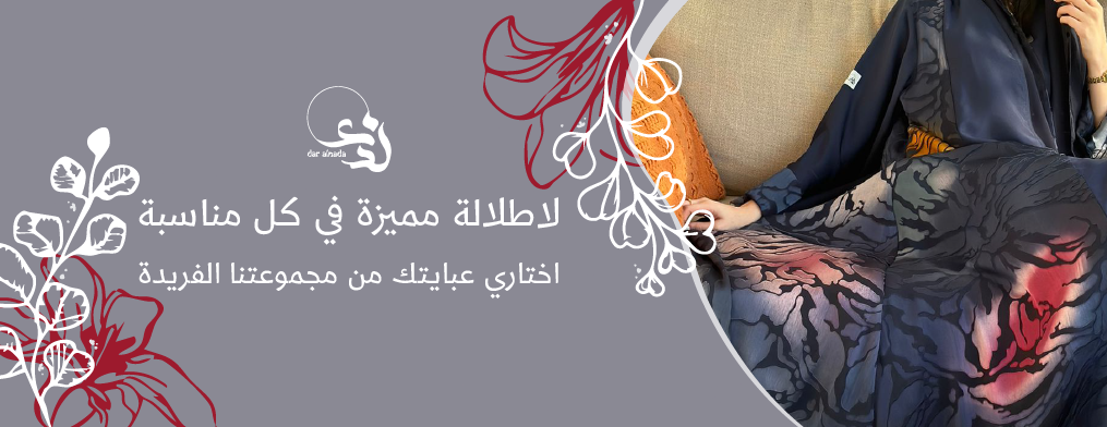 دار الندى image-slider-1