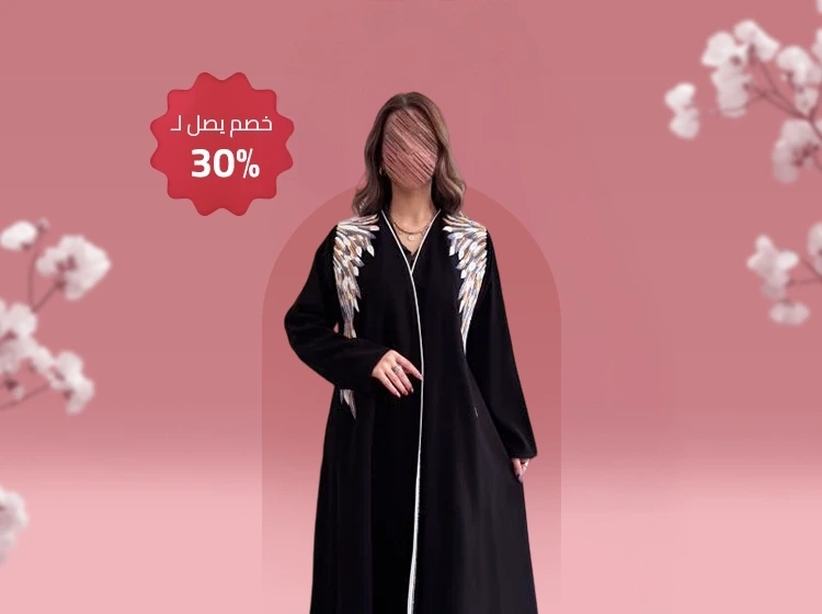 أناقتك تبدأ من هنا