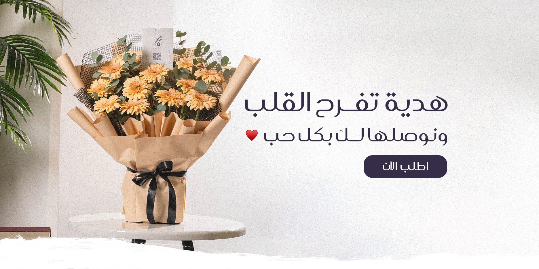 متجر زهور شوب | هدايا | باقات ورد