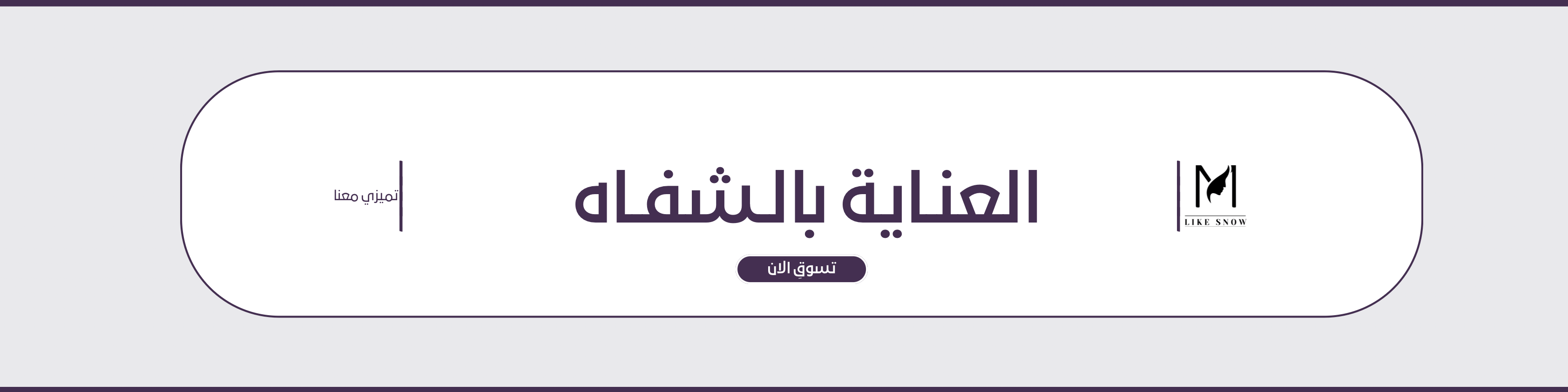 fixed banner