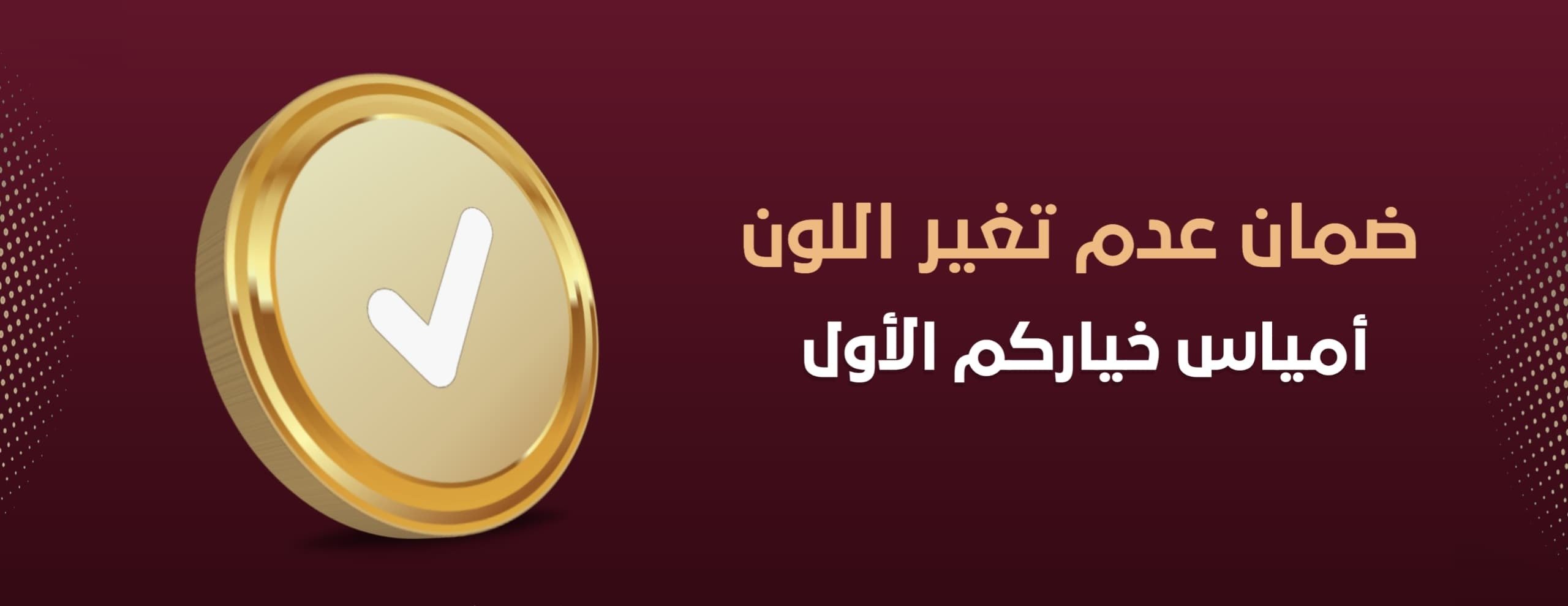متجر امياس