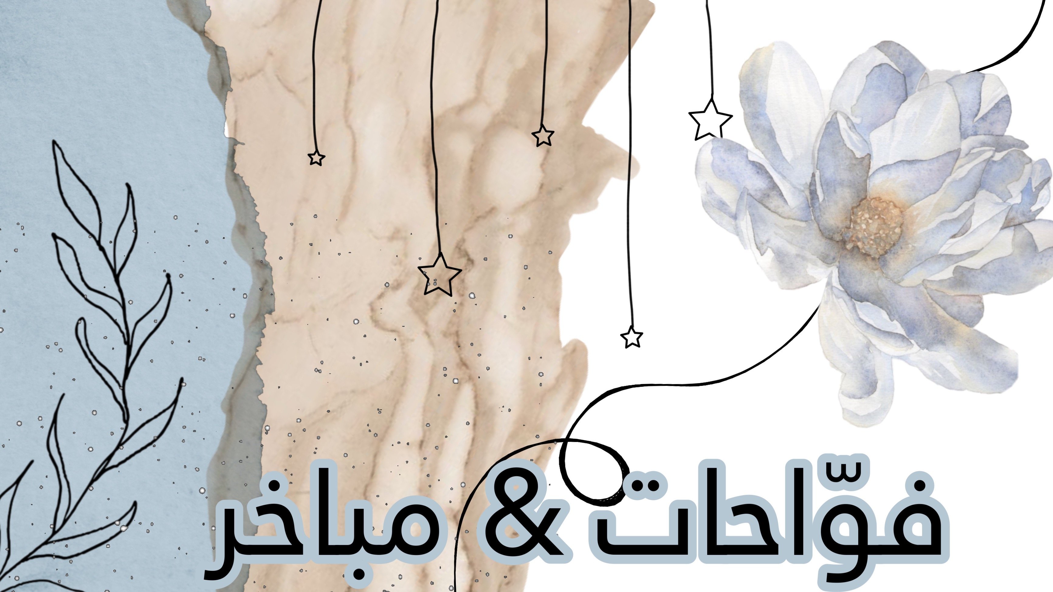 fixed banner