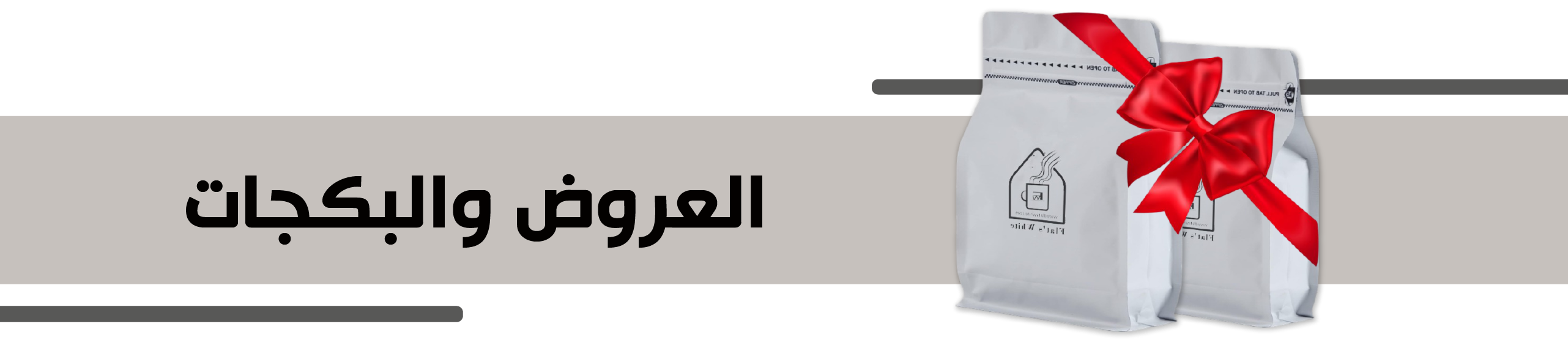 fixed banner