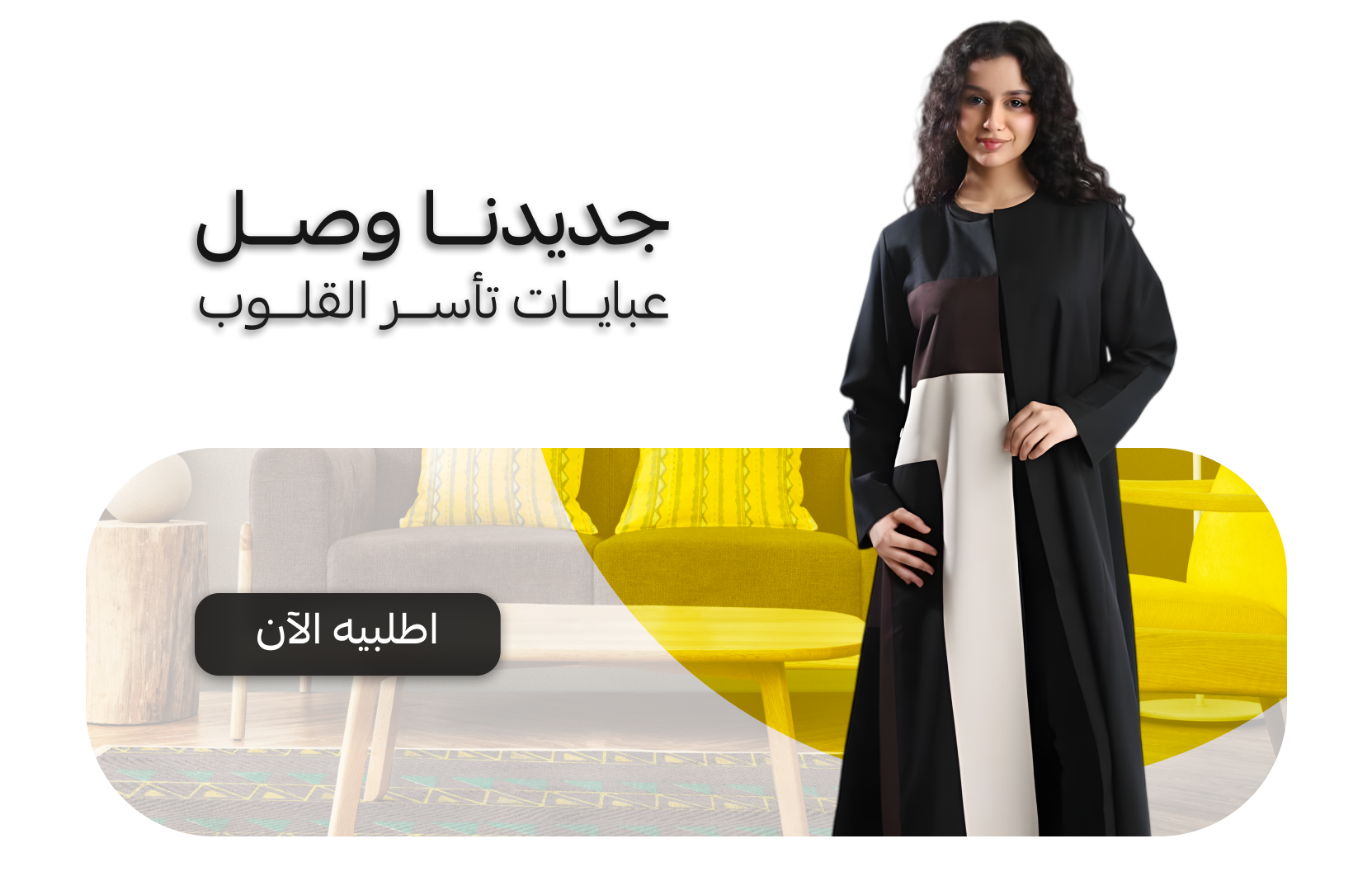 Nairon Abaya image-slider-0