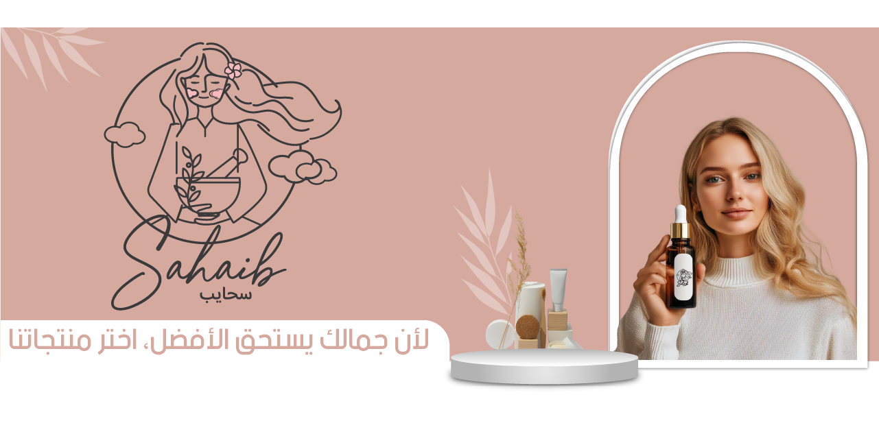 sahaib_ سحايب image-slider-1