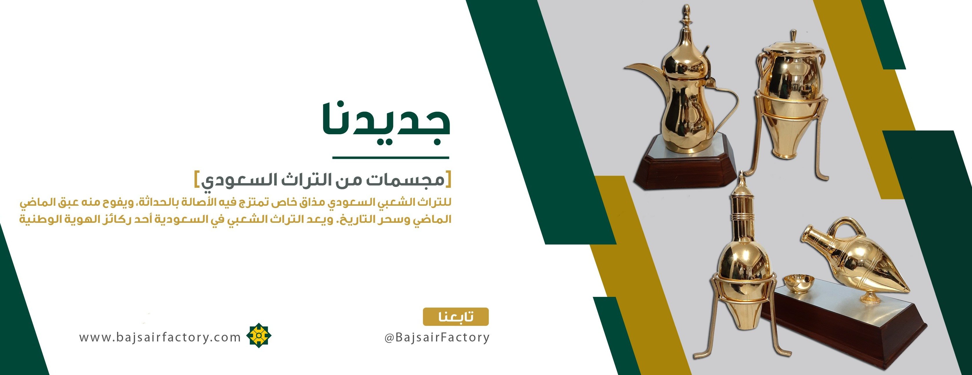 مصنع باجسير image-slider-1