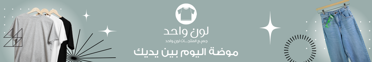 لون واحد image-slider-0