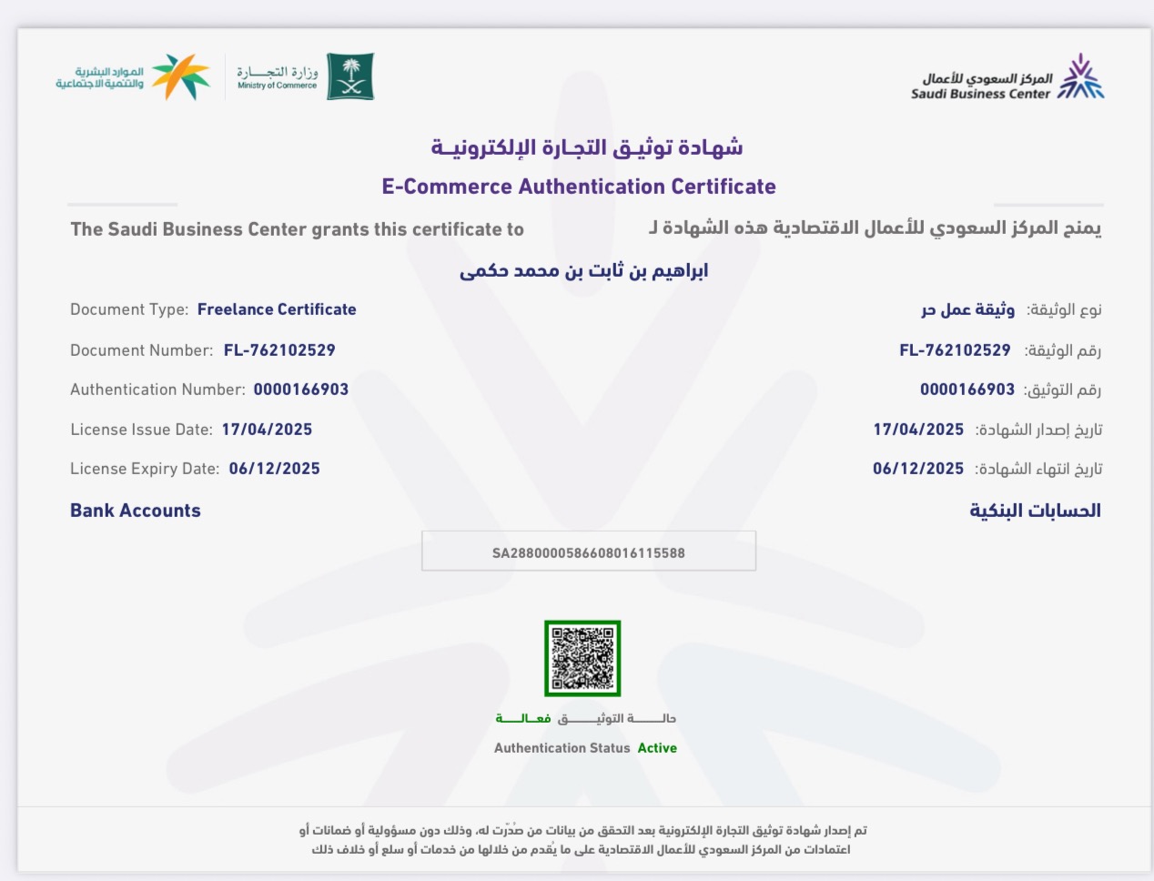 درع الضاحية