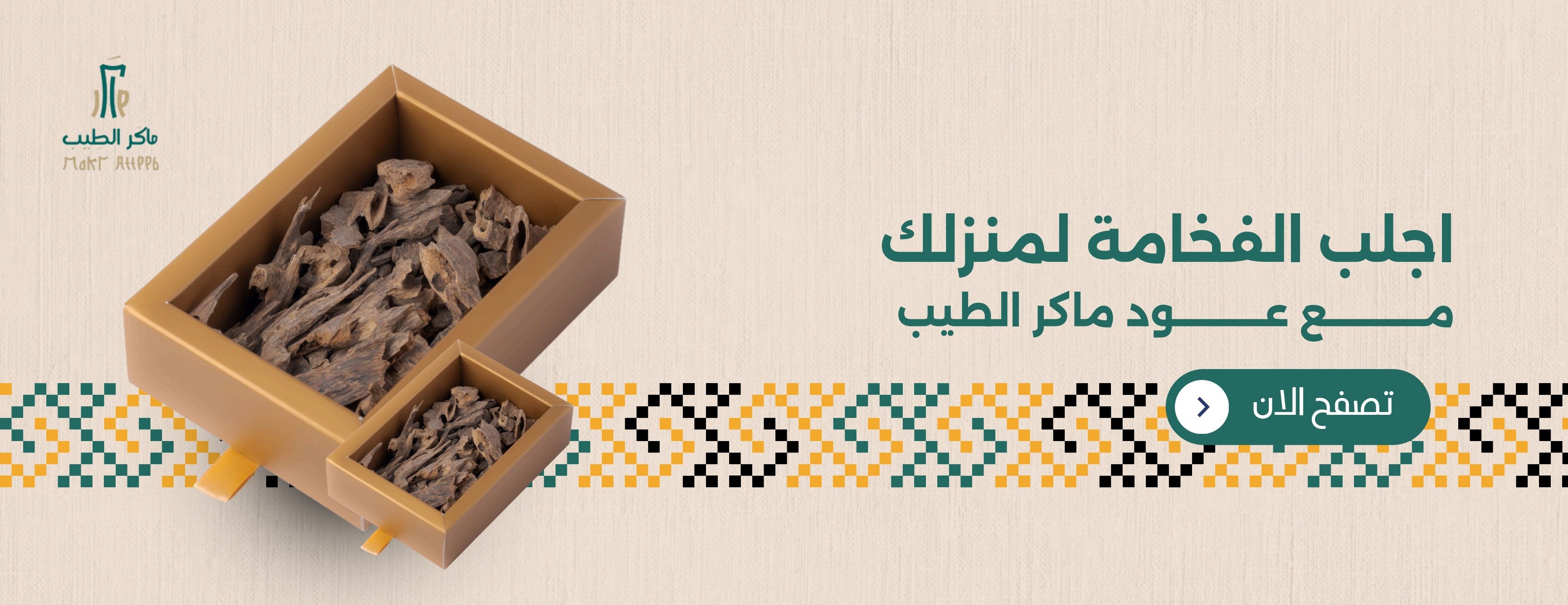 ماكر الطيب image-slider-1