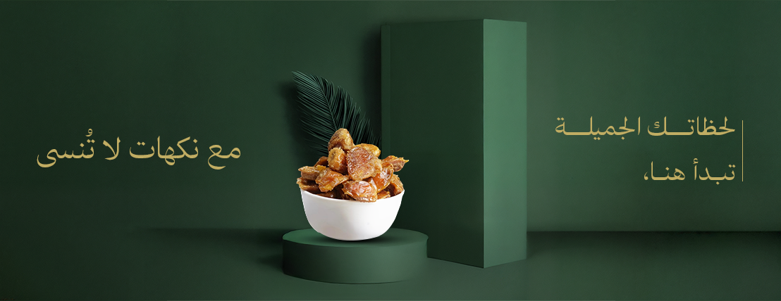 ترمين للتمور image-slider-0