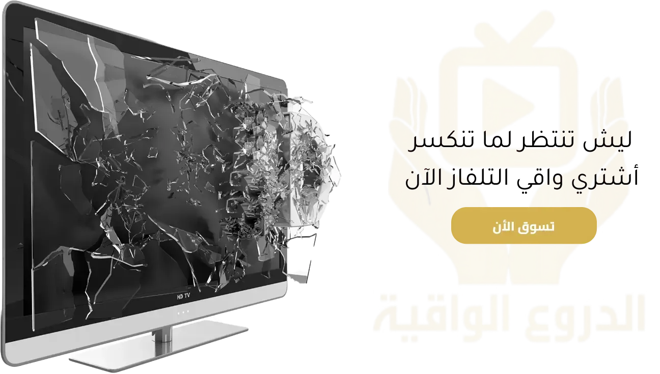 fixed banner