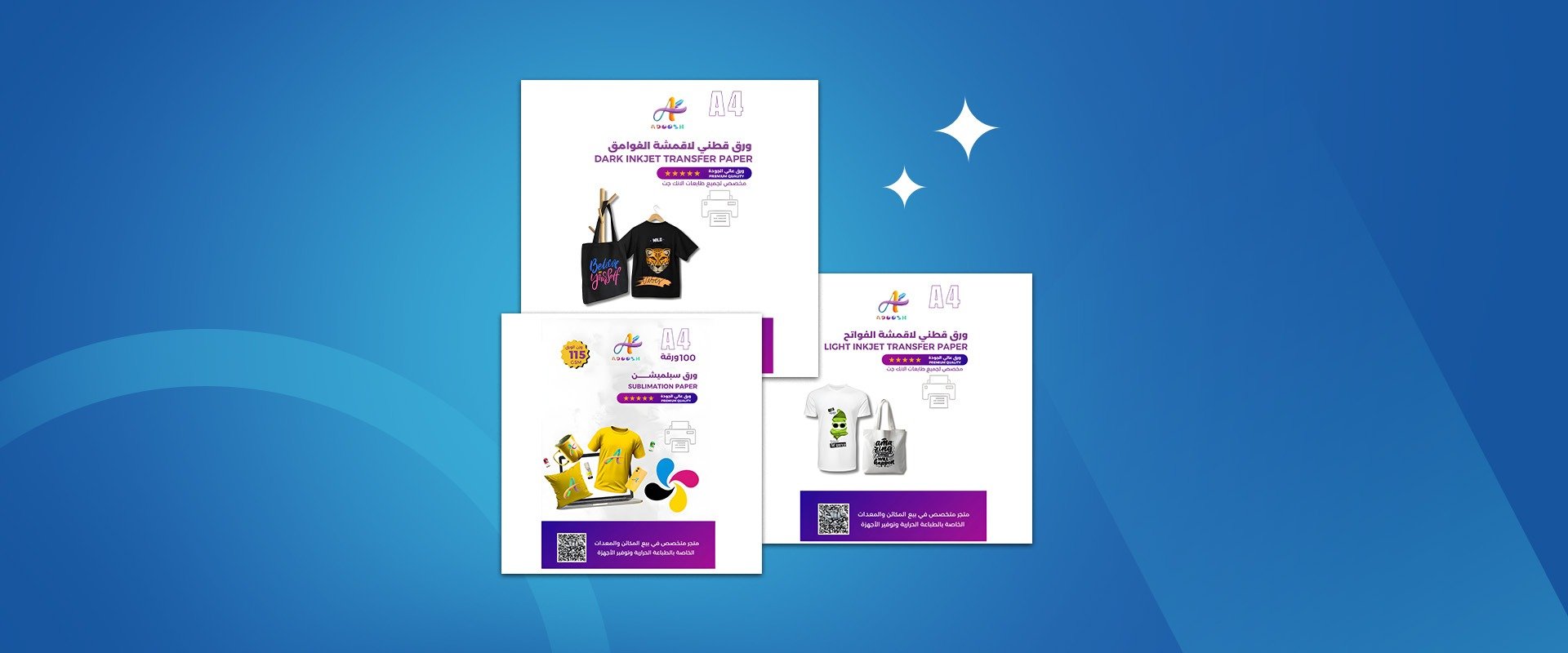 أوراق الطباعة