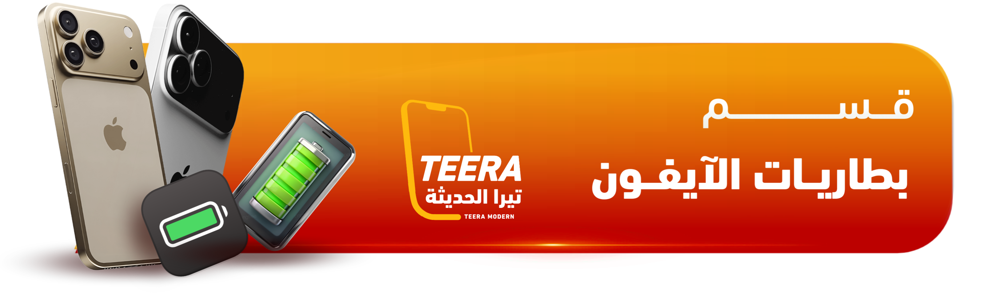 fixed banner