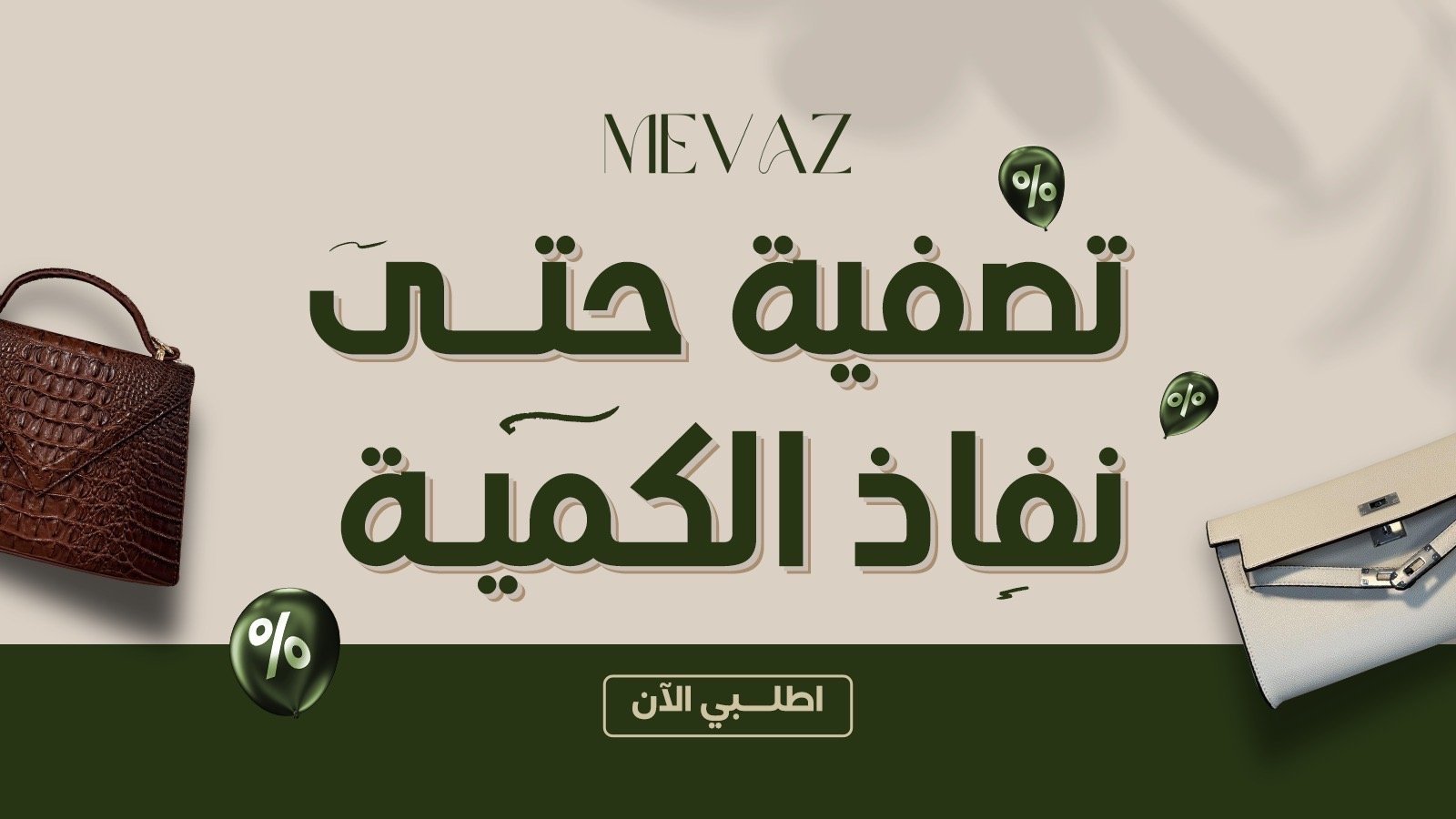 fixed banner