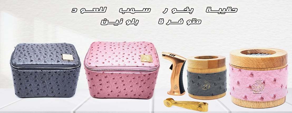 سهب للعود image-slider-1