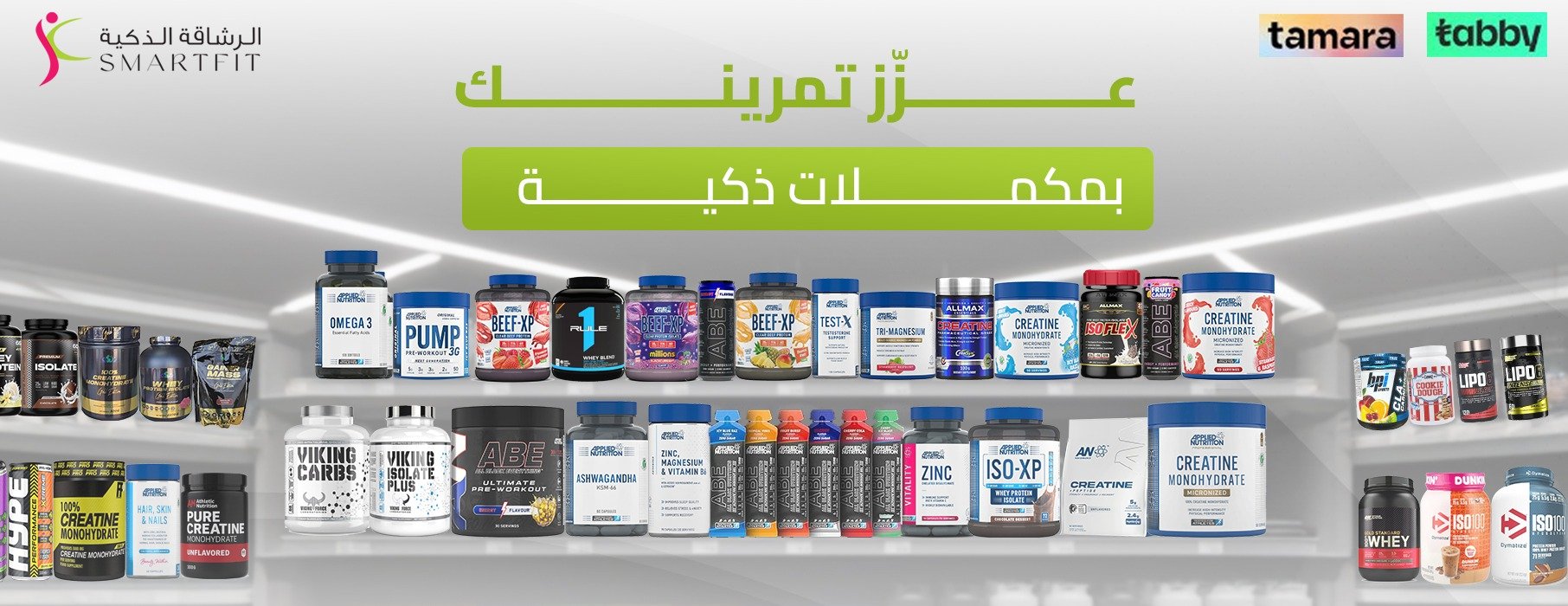 الرشاقة الذكية - Smart fit image-slider-1