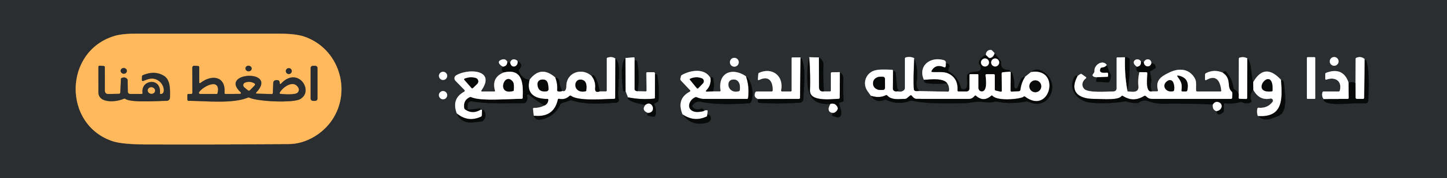 fixed banner