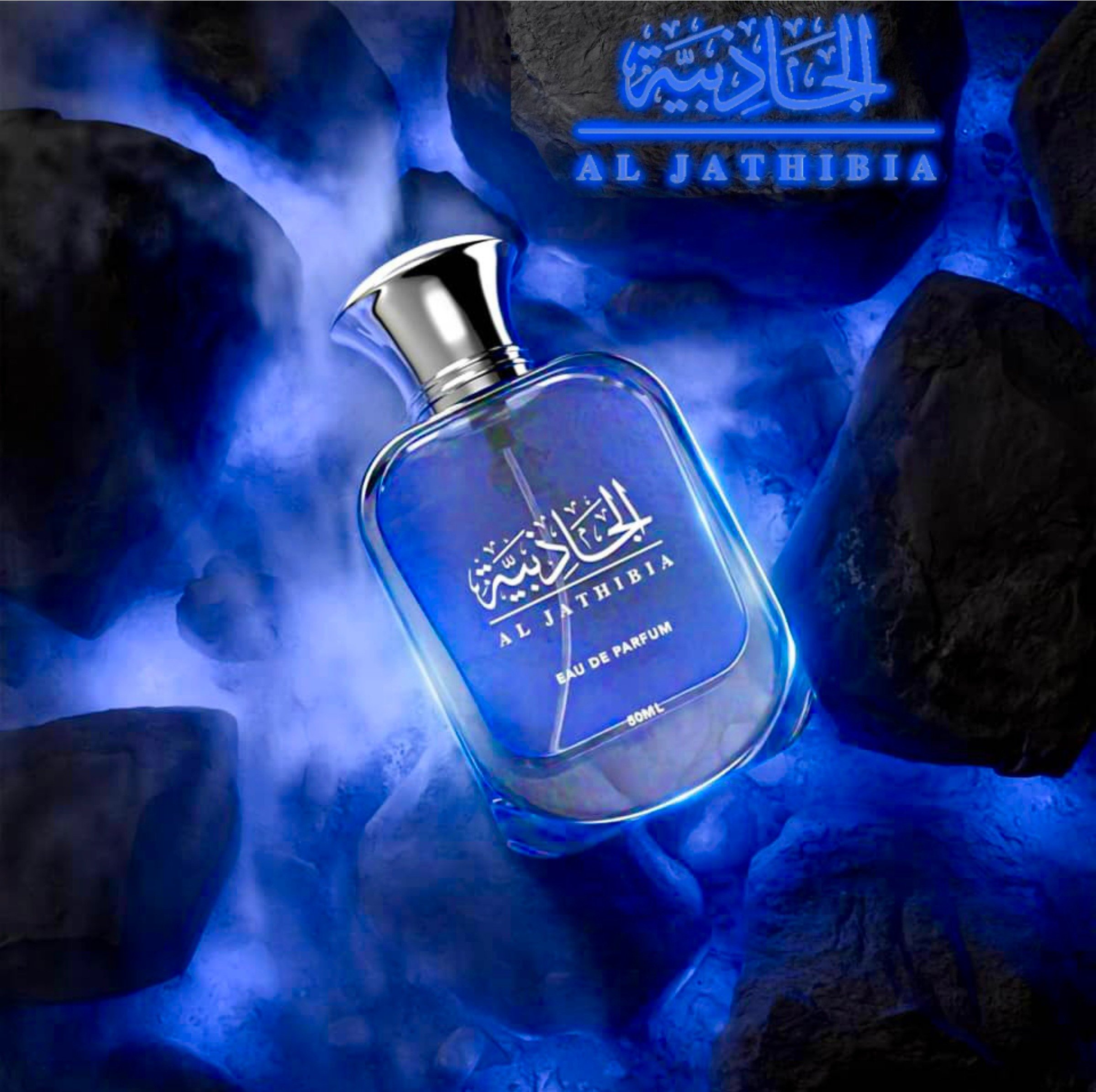 عالم الجاذبية للعطور