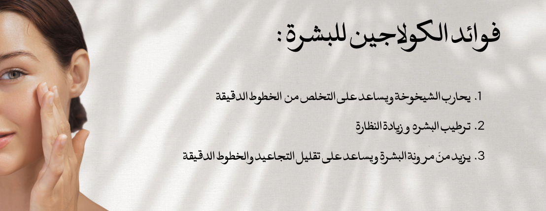 Natural Collagen HA image-slider-1