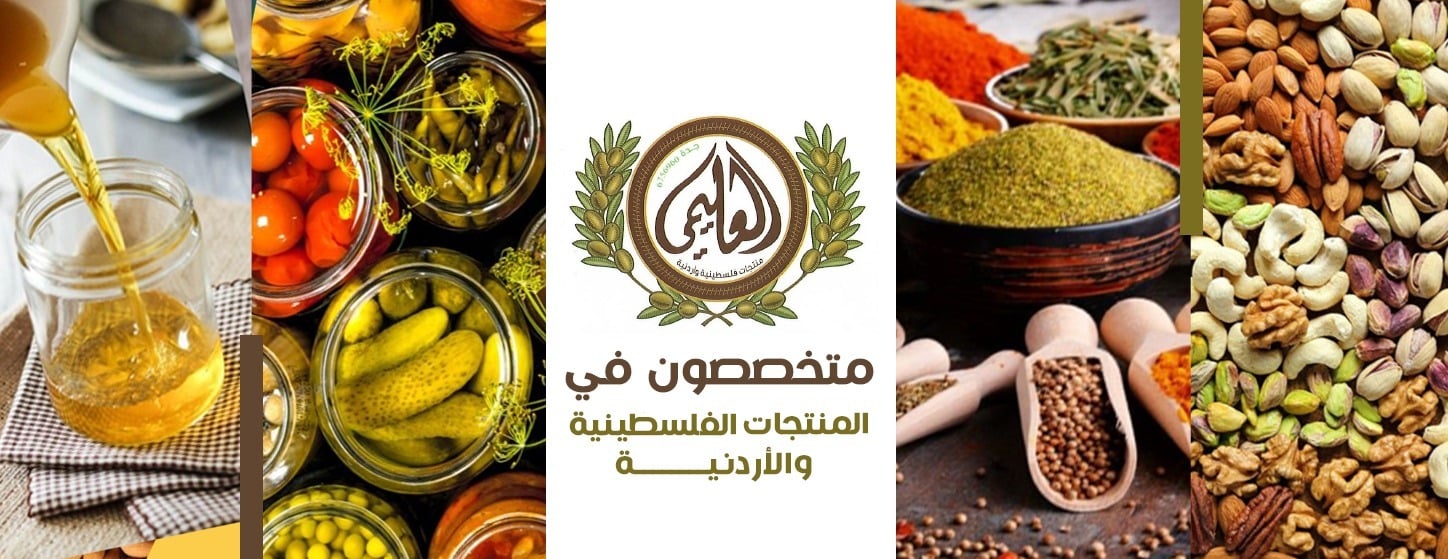 بقالة العليمي للمنتجات الفلسطينية image-slider-3