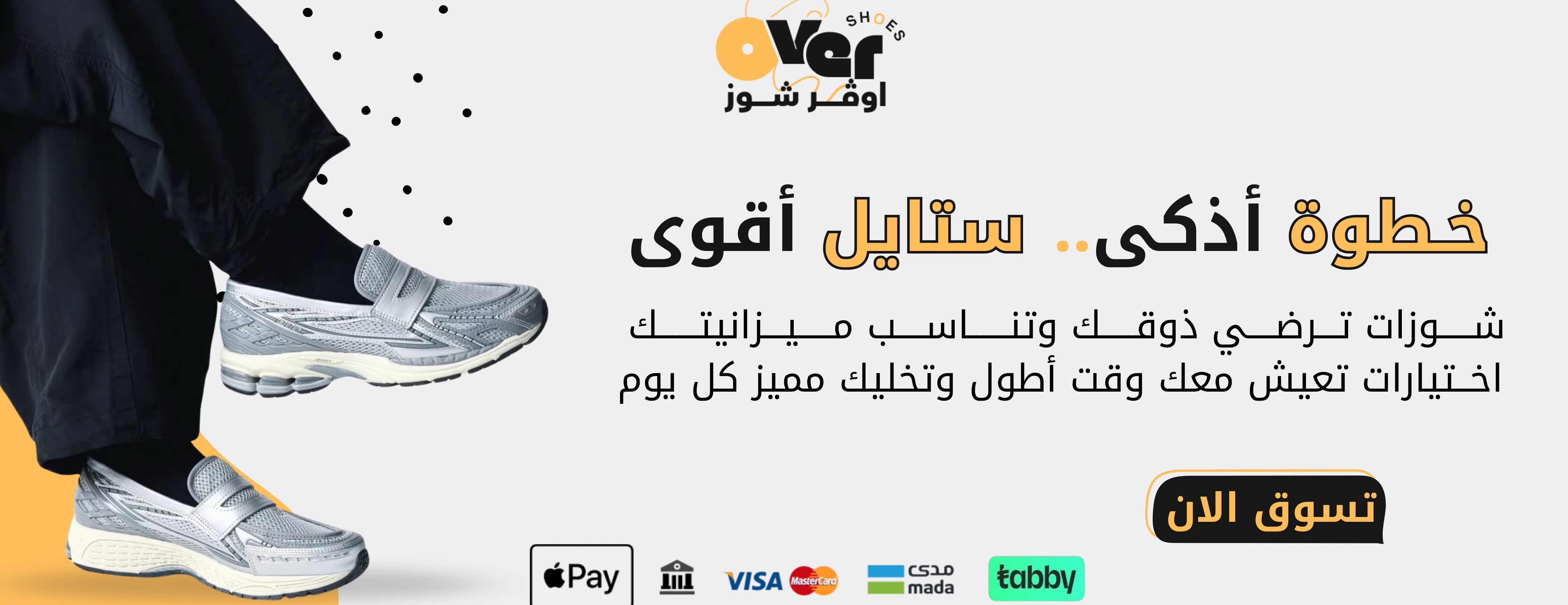 اوڤر شوز / OVER SHOES image-slider-1