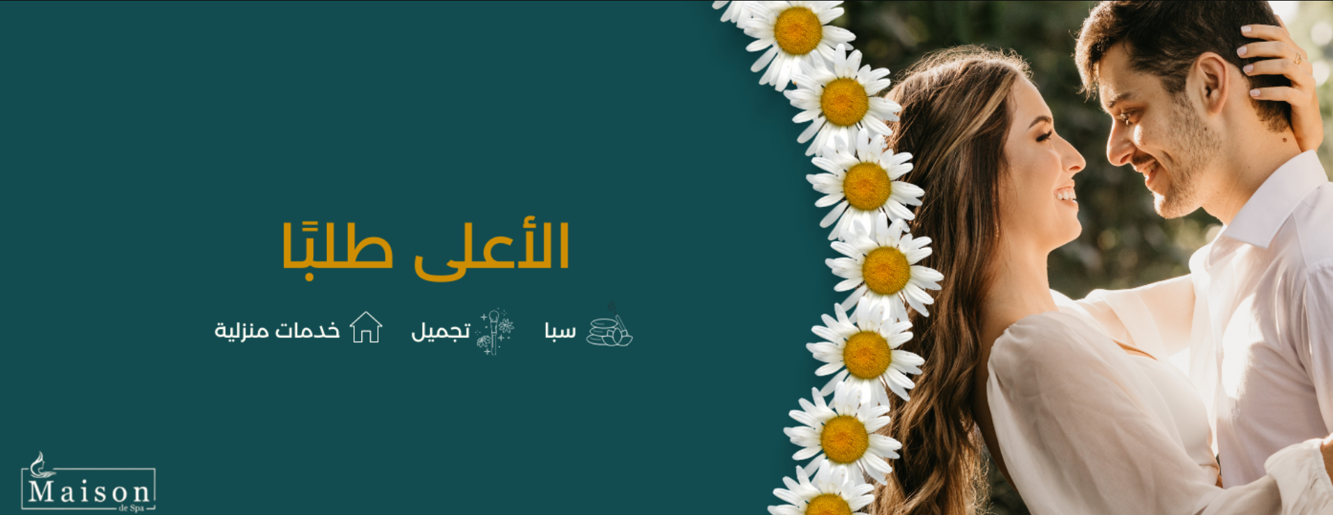 ميزون سبا Masion Spa image-slider-4