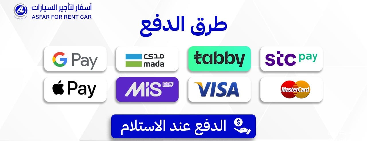 اسفار لتأجير السيارات image-slider-5