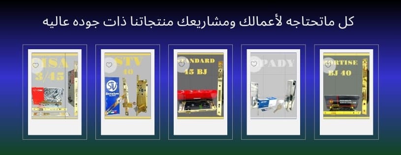 متجر أصول التجاره لمواد البناء image-slider-3