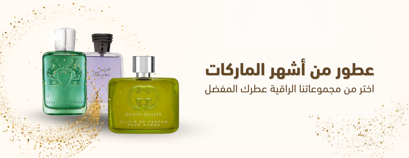 بخــة للعطور image-slider-1
